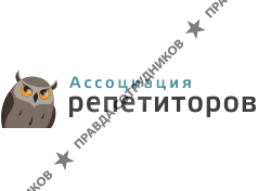 Ассоциация репетиторов